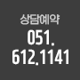 전화문의
